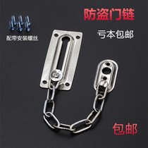 Anti-theft chain hotel buckle door anti-lock chain door lock chain safety chain door bolt display cabinet chain door and window household limit chain