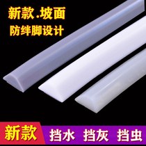 Sealing strip shower waterproof strip doorway toilet universal ground water barrier wall soft rubber heeled self-adhesive