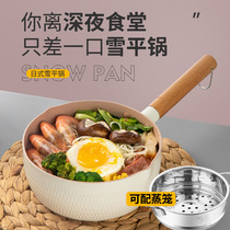 Maifan stone enamel snow flat pot Japanese induction cooker special thick bottom milk pot Gas stove suitable for Korean instant noodle pot small