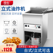 Zhen Zong Large Capacity Vertical Fried Chicken Steak Electromechanical Hot Oil Fryer Commercial Fried String Oil Strip Machine Double-Cylinder Vertical Electric Fryer