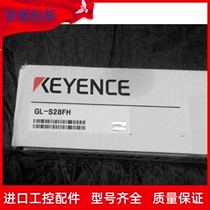KEYENCE Kien GL-S28FH Secure raster flat type 28 optical axis spot original shot ex-RFQ