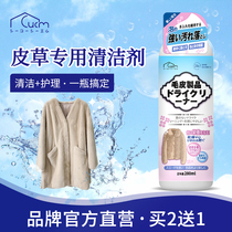 Fur Dry Lotion Wash Sheep Cutting Mink Clothes Cleaner Leather Furen One Household Free Wash Decontamination Cleaner