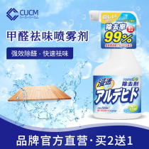 In addition to formaldehyde New Home household odor formaldehyde scavenger photocatalyst furniture deodorant spray strong artifact