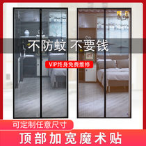 Screen door anti-mosquito door Velcro home door anti-mosquito mesh door curtain self-adhesive magnet encrypted invisible screen self-installed