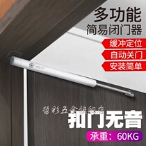  Household multi-function light automatic door closer Simple door closer Silent hydraulic buffer positioning rebound device