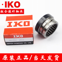 Japan IKO imported thrust combined needle roller bearing NAX 2530 3030 3530 4032 4532 ZZ