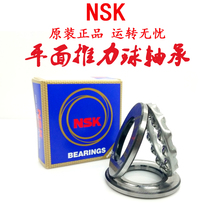 NSK thrust ball bearing plane 51100 51101mm 51102mm 51103mm 51104mm 51105mm pressure