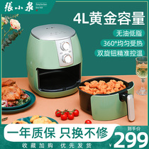 Zhang Xiaoquan air fryer household multifunctional oil-free electric potato strip machine 4L large capacity baking tray automatic electric fryer