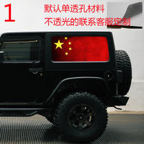 Wrangler rear window single-through decorative car sticker battle flag window personality 3D modified transparent sticker Beijing BJ40L