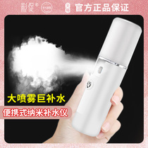  Hydration instrument Nano sprayer oxygen injection face household portable electric small cute mini flagship store