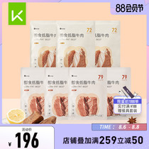Stock up Keep Ready-to-eat low-fat beef 7-pack spiced stewed and spicy cooked food high-protein fitness meal