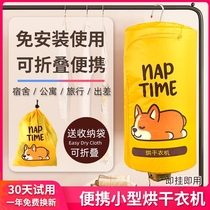 Coaxing Clothes Machine Home Control Dryer Portable Travel folding free of installation Small student Dormitory Dryer