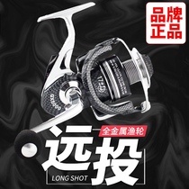 All-metal spinning wheel Luya fishing wheel long-distance special fishing wheel fishing wheel Sea Pole sea pole fishing