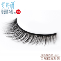 Ultra Natural Black Cotton Thread Stalk Pure Handmade Natural False Eyelash Nude Makeup Short simulation eyelash student Mancolor Research HC02
