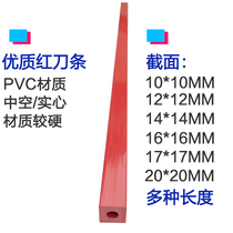 Palm Gong Dauton DC-8646RT paper cutter cutter Bar Bar Bar DC-8646TH paper cutter gasket Bar Bar Bar DC-8546K bar bar Dauton 4605K paper cutter