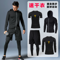 Autumn and winter fitness clothes men running sports set quick-dry high-play basketball equipment sports students training jacket long sleeve