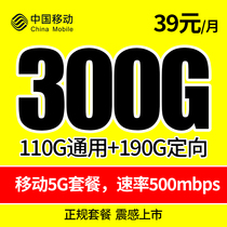 Mobile cow card Inner Mongolia Hi Card 5G mobile phone card Pure traffic low monthly rent Internet card Chase voice phone card