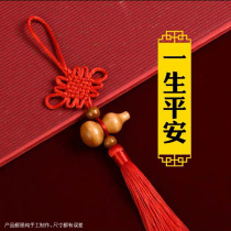 Peach wood gourd Chinese knot pendant Home auspicious decoration pendant New home living room bedroom decoration Chinese knot