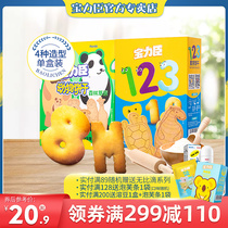 Baolichen animal biscuits alphanumeric molar biscuits 6 months and over 1 year old baby childrens snack food supplement shop