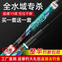 Dawa Kuiba 19-tone 6h fishing rod buy one get a free silver carp bighead giant carbon super light super hard fishing rod hand rod