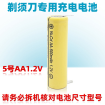 Shaving razor Rechargeable battery Nickel cadmium hydrogen 1 2vAA5 for Feike FS330320 325812 607