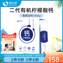 Qingzhiyuan Calcium citrate for infants and children Calcium granules Calcium powder 2g*30 pieces