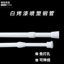 Non-perforated multifunctional telescopic rod curtain rod clothesing Rod fixing Rod bathing Rod door curtain rod wardrobe rod pendant Rod