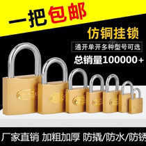 Padlock waterproof and rust-proof household anti-pry anti-theft door open small lock head universal universal key straight open padlock