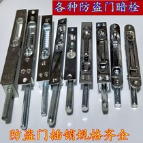 Anti-theft door latch Door bolt to pin mother and child door buckle bolt Heaven and earth bolt double open invisible door bolt lock accessories