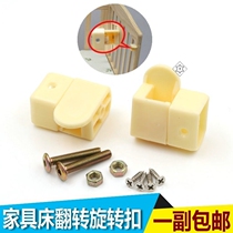 Lock accessories strong furniture baby combination bb bed baby bed rotating buckle accessories reciprocating buckle practical tipping bucket