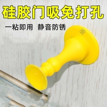 Door striker-free silicone door bumper door suction Wall lengthy new magnetic household creative plastic
