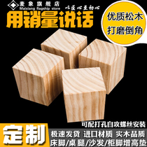 Wooden block table foot Furniture foot Bed leg booster pad Cabinet foot Wooden pad custom coffee table raised sofa foot Promotional support foot