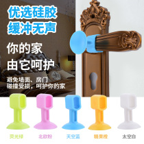 Door suction-free perforated silicone door handle Anti-collision door Suction Toilet Plastic Door Bumper door Top suction door stopper