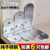 Increase shelf angle code 90 degrees right angle stainless steel with hole metal thickening bed extended angle parts two-in-one triangle iron