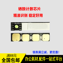 Suitable for Founder Wenjie C3000 CM-4000fn D7010a powder box chip black color chip