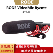  RODE VideoMic Rycote SLR Microphone Micro Single Microphone Camera Directivity