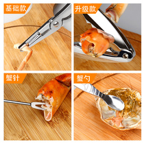 Stainless steel crab special tool household crab eight pieces Crab Crab hairy crab clip pliers dismantling crab scissors artifact