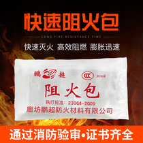 Cable fire-resistant package fire-resistant bag 720 type 400 250 bridge blocking fire-retardant bag National Standard expansion fire pillow