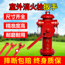 Fire wrench outdoor fire hydrant above ground hydrant underground fire hydrant thickened National Standard Switch Special General strong magnetism