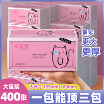 Wenxin paper towel paper bag home full box home real well-equipped facial tissue paper toilet paper large size napkin