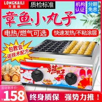 Octopus meatball machine Commercial gas electric multi-function gas stall Takoyaki large hole Japanese fishball machine