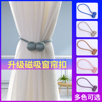 Curtain rope strap Magnet buckle Wood pair of hooks clip Decorative pendant embellishment Environmental protection hanging ball tie strap