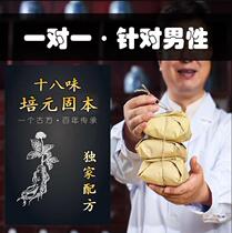 Chinese medicine conditioning male ginseng wolfberry tea male kidney nourishing essence deficiency health tea male health care kidney tea bag tea tea kidney kidney essence tea