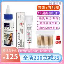 Vic ear drift plus ear skin spirit cat dog ear drops ear mite medicine cat Dog Ear ear wash liquid