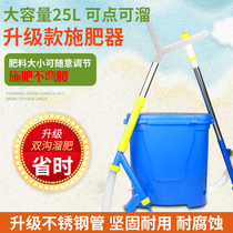 Fertilizer applicator fertilizer fertilizer corn topdressing device fruit tree vegetable fertilization machine agricultural fertilization slippery tool