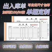 Out Depot Single Inbound Single Warehouse Receipt Customised To Make One Lianz Triplex No Carbon Rewrites