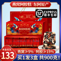 Birds Nest Ejiao cake Shandong Donge original Ejiao gift box Official flagship store Cream Jujube conditioning block Qi blood