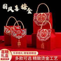  Wedding happy candy box Gift box Happy candy packaging box Net red happy box Happy candy bag creative wedding gift Chinese national style