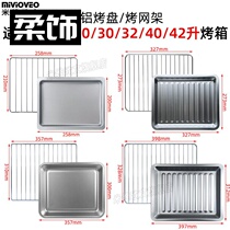 Baking tray Suitable for 26-liter steaming oven sg26t-d21 d22 d10 Stainless steel mesh frame non-stick baking tray