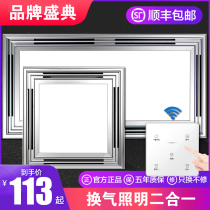 Brawl Lamp Ceiling Integrated Ventilator Lighting Two-in-one Powerful Silent Toilet Kitchen Exhaust Fan